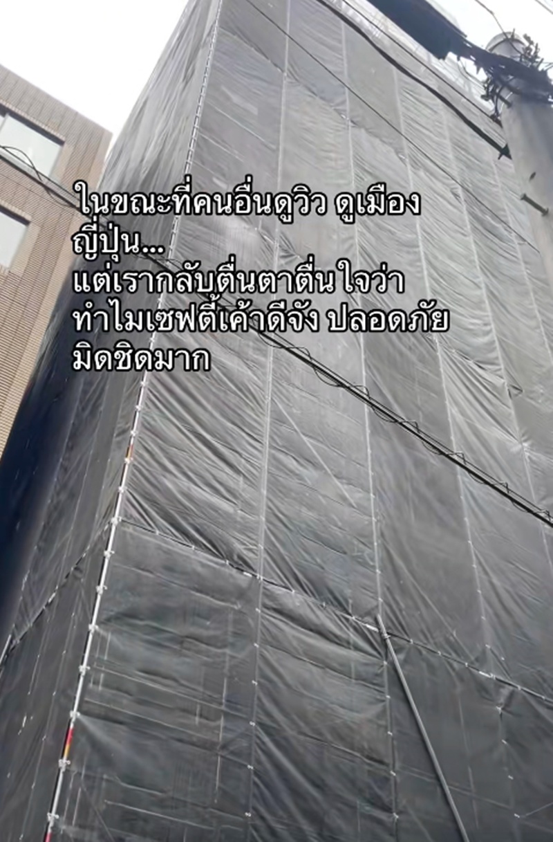 ก่อสร้าง