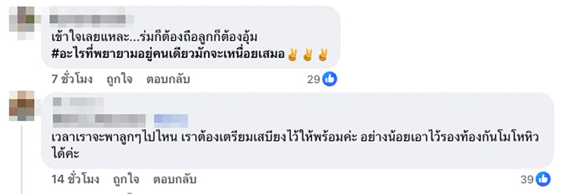 แจ็ค แฟนฉัน พา ใบหม่อน-น้องคากิ เที่ยวแบบครอบครัว แต่ชอตนี้กลับโดนดราม่า !?