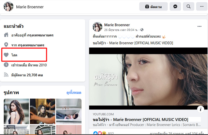 มารี เบรินเนอร์