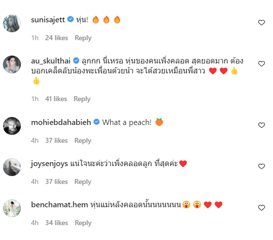 ชมพู่ อารยา