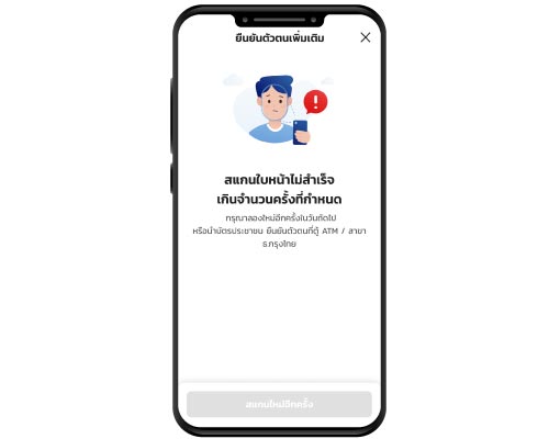 แอปเป๋าตัง