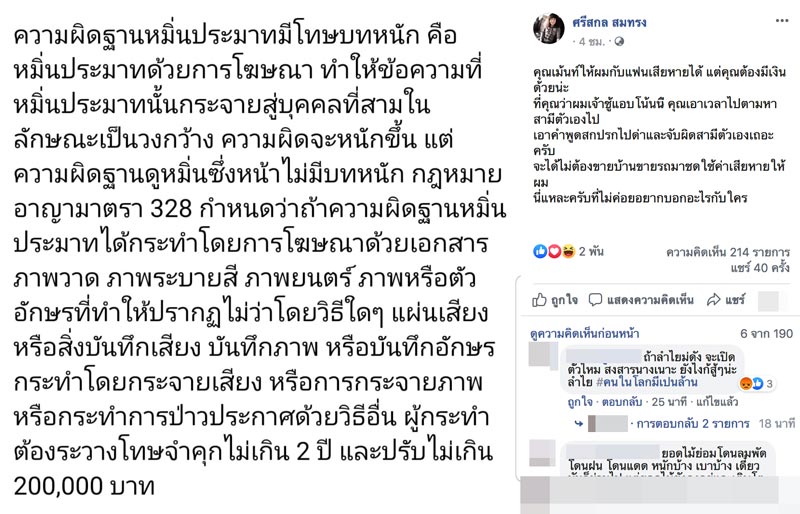 ลำไย ปุ้ย วง L.กฮ.