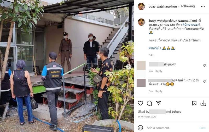 บ๊วย เชษฐวุฒิ โดนขโมยขึ้นร้าน