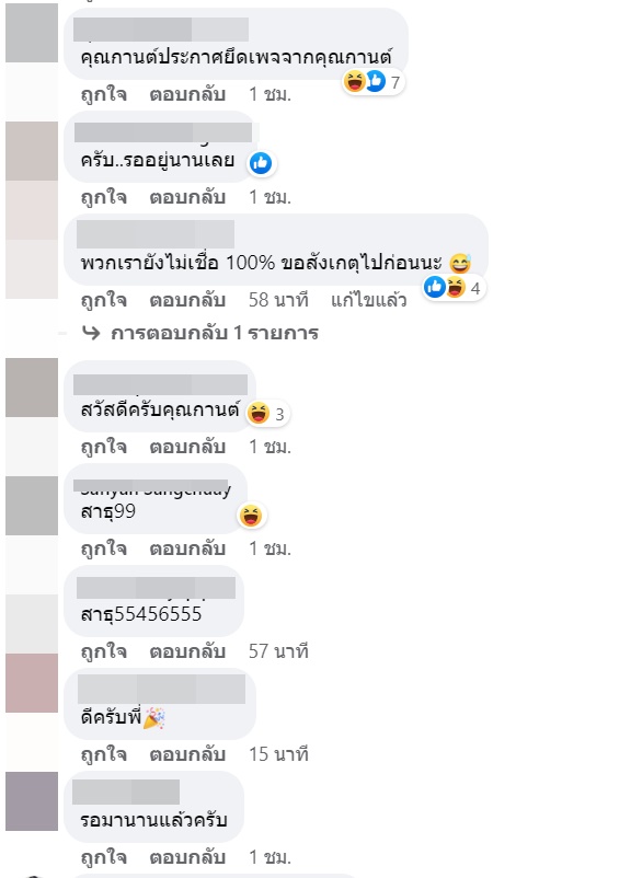 เสก โลโซ