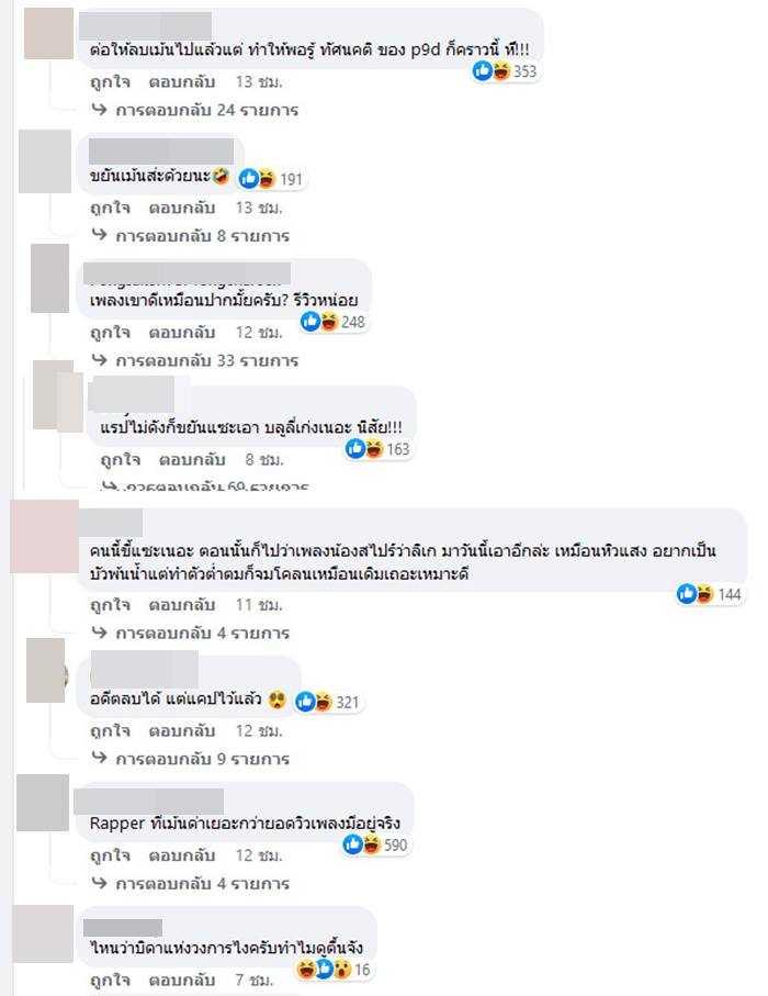 ดราม่า P9d1 บอกวงการพระชอบเอากันทางก้น