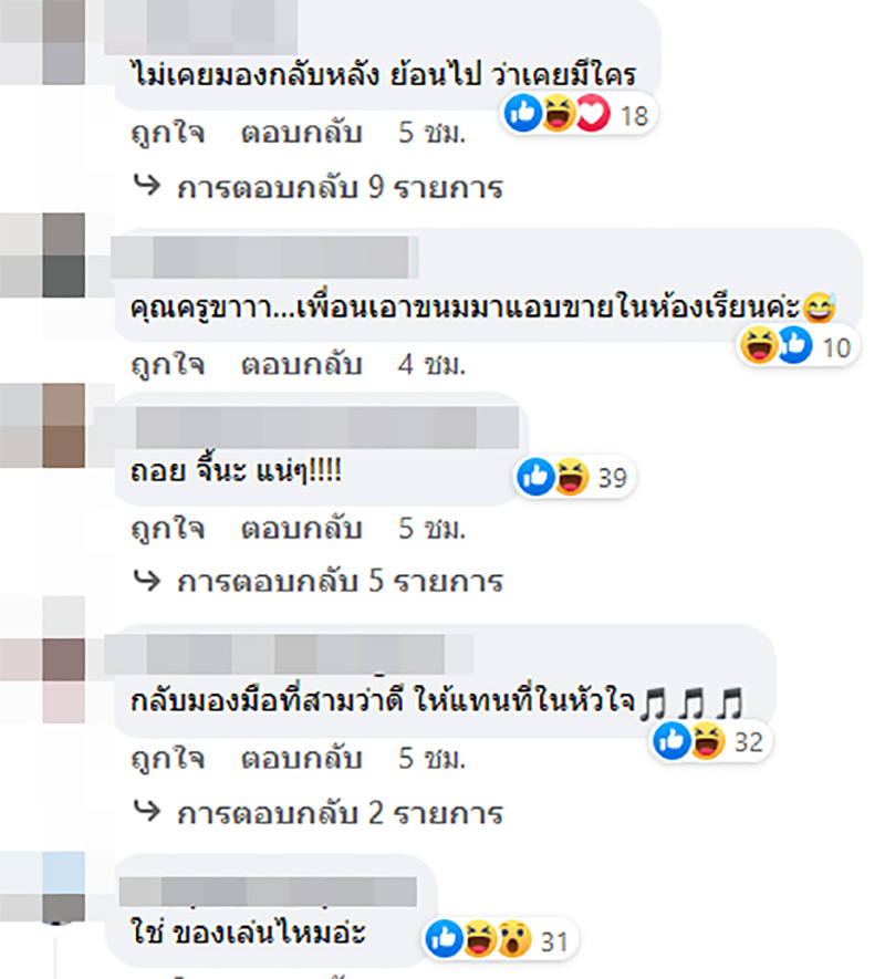 คอมเมนต์