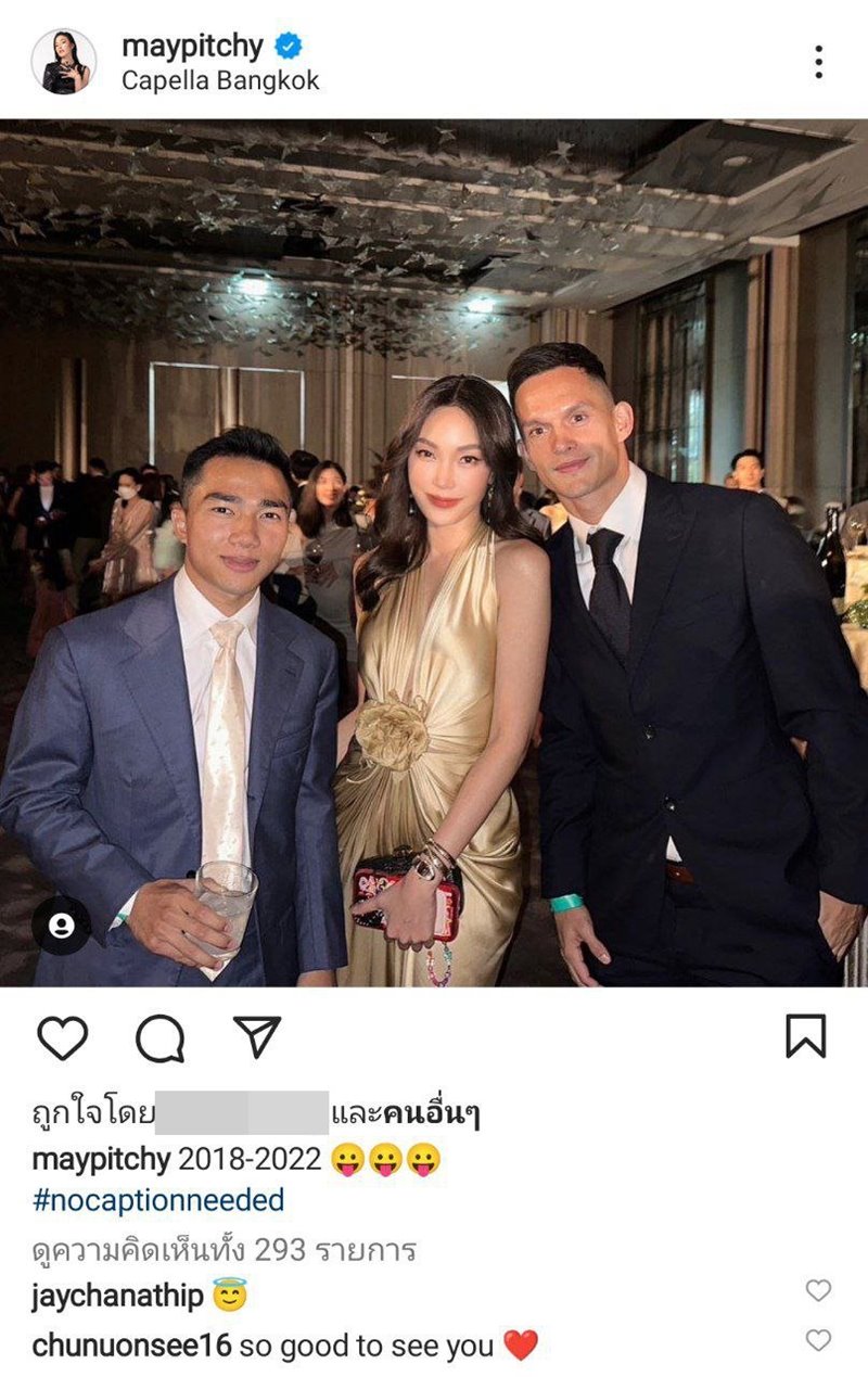 เจ ชนาธิป เมย์ พิชญ์นาฏ