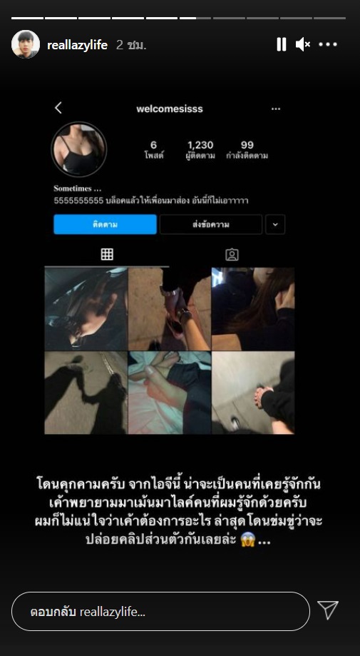 ท็อป LazyLoxy