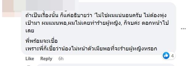 นิก คุณาทิป