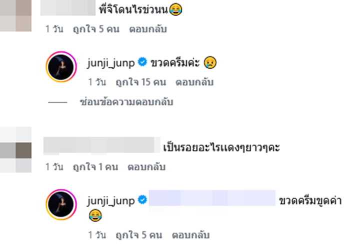 จันจิ จันจิรา สาดความแซ่บในชุดบิกินี่