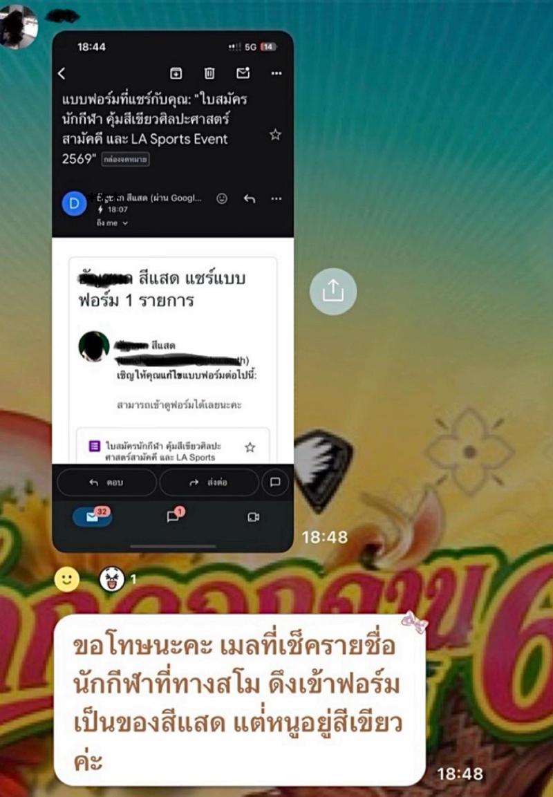 กีฬาสี