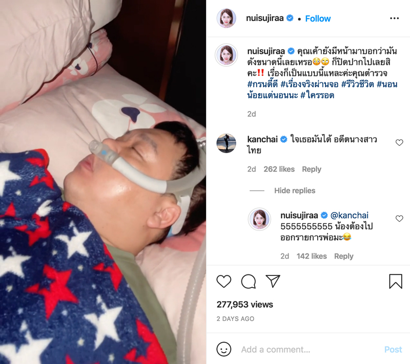 นุ้ย ปอนด์