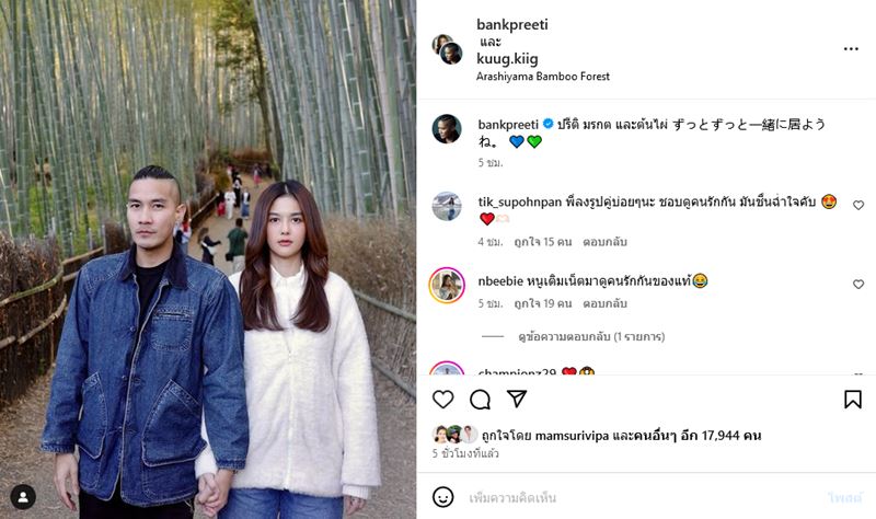 แบงค์ กุ๊กกิ๊ก