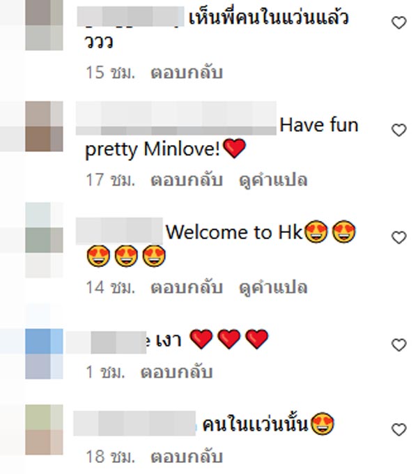 มิน พีชญา