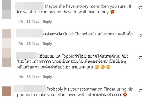 ข่าว ไอซ์ อภิษฎา