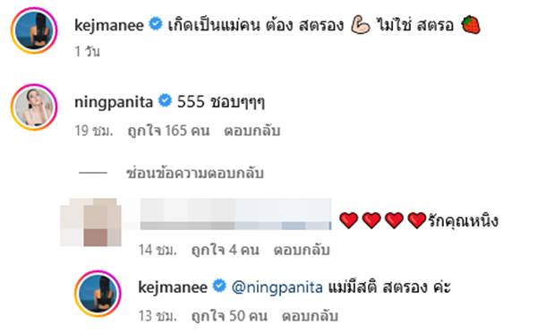 หนิง ปณิตา