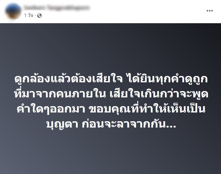 พิม พิมประภ