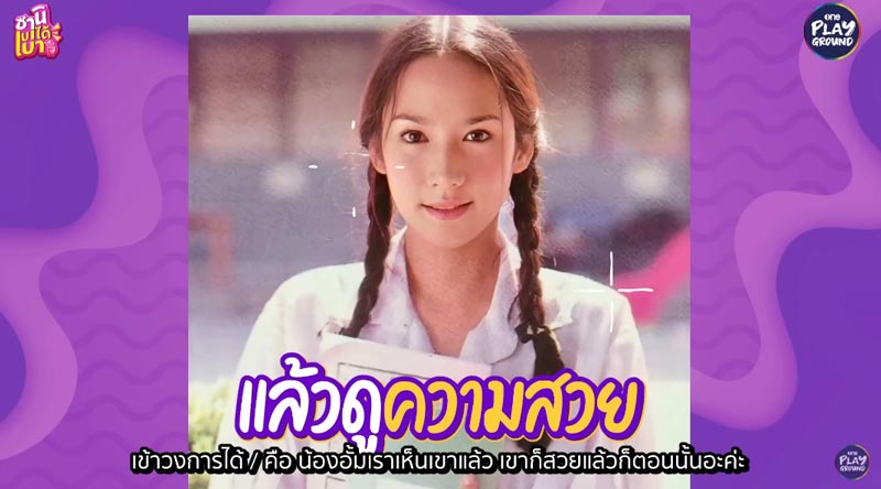 อั้ม พัชราภา