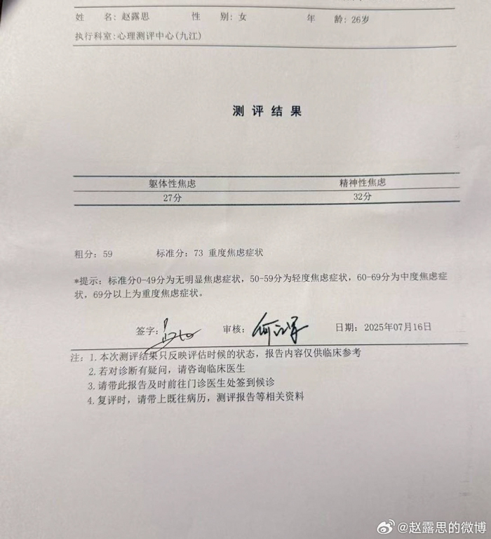 จ้าวลู่ซือ โพสต์แฉต้นสังกัด