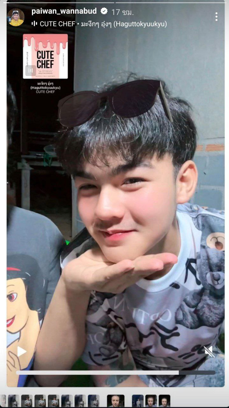 แพรรี่ หวานรักแฟนใหม่ ลีโอ 