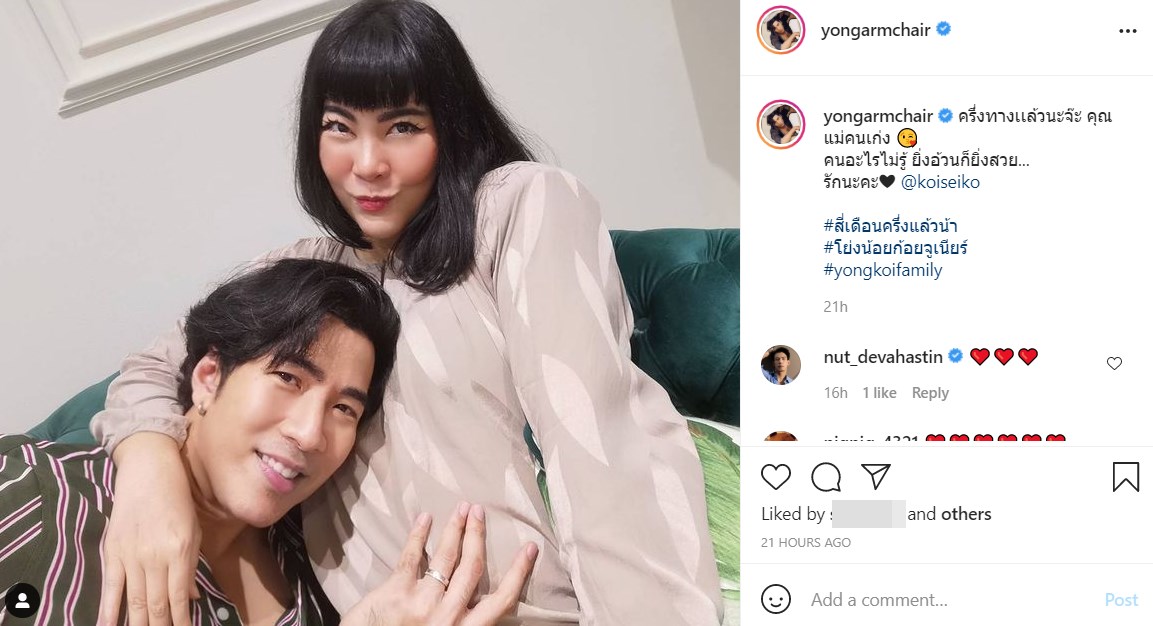 โย่ง อาร์มแชร์, ก้อย แซทเทอร์เดย์ เซโกะ