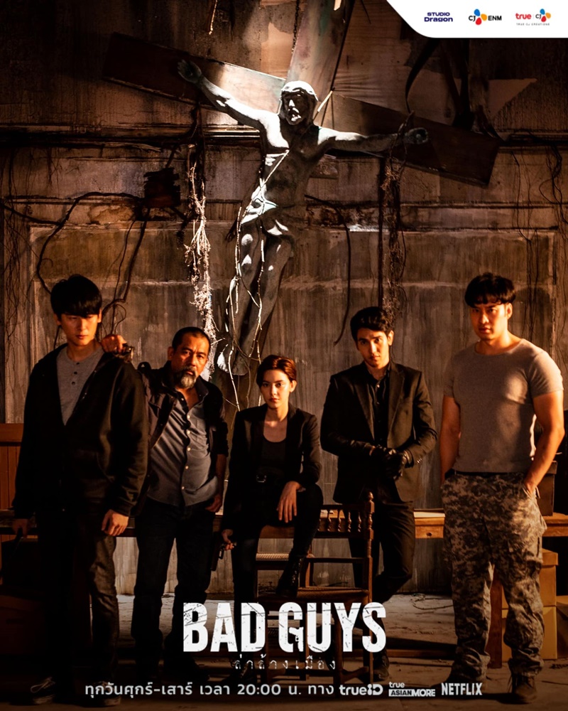 Bad Guys ล่าล้างเมือง