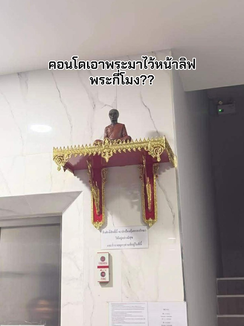 หิ้งพระ