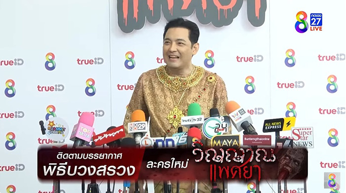 หนุ่ม ศรราม 