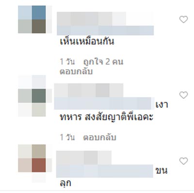 เอ ไชยา มิตรชัย