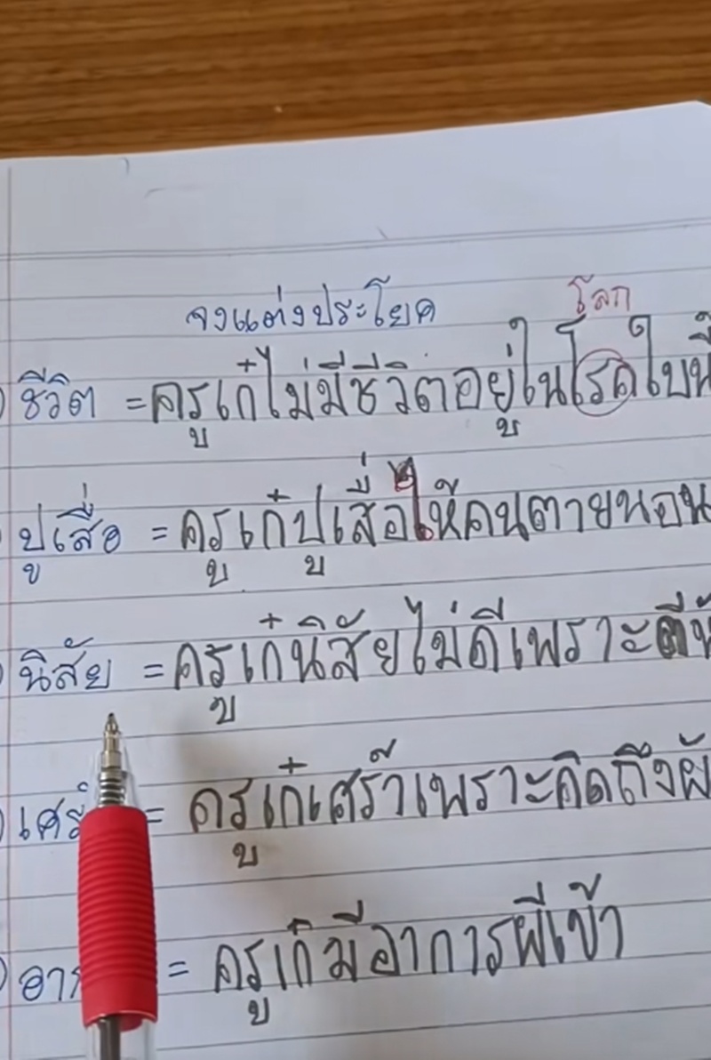 การบ้าน