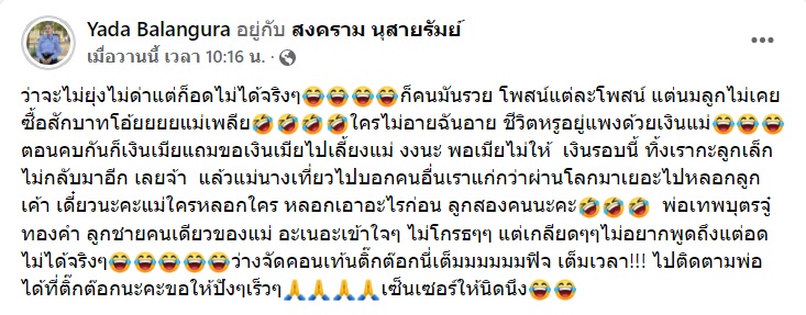 ลูกแก้ว ญาดา