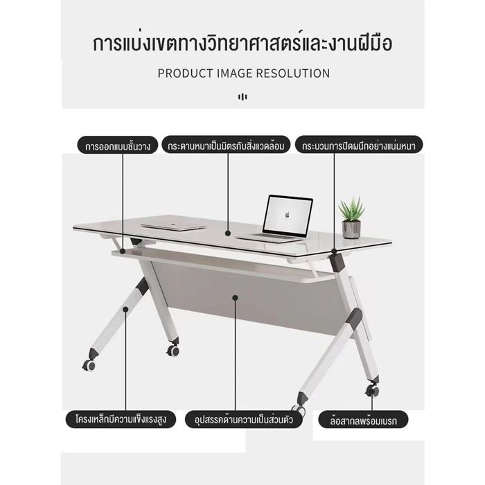 โต๊ะประชุมแบบพับได้ BAIERDI