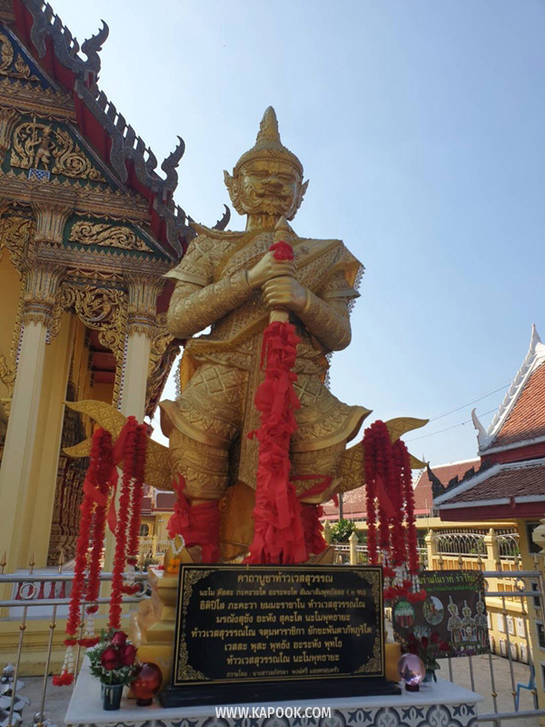 ท้าวเวสสุวรรณ วัดลาดพร้าว