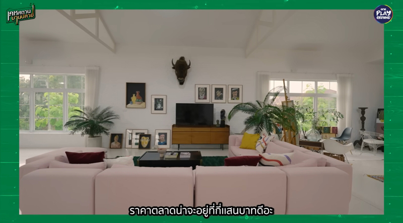 บ้านใหม่ ดุ๊ก ภาณุเดช ห้องรับแขก