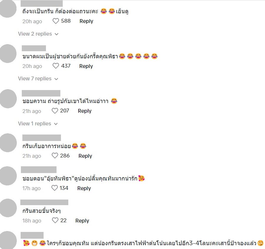 กรีน อัษฎาพร