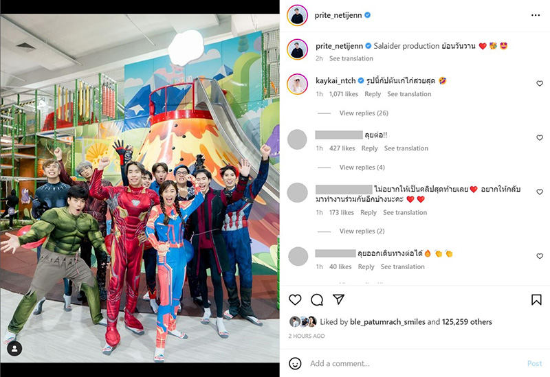 เก๋ไก๋ สไปร์ท รียูเนี่ยนทีม สไลเดอร์ สนุกเคล้าน้ำตา