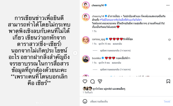 เชียร์ ฑิฆัมพร 