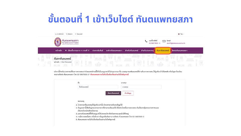 5 เทคนิคง่าย ๆ เลือกคลินิกจัดฟันใกล้บ้าน ไม่เลี้ยงไข้