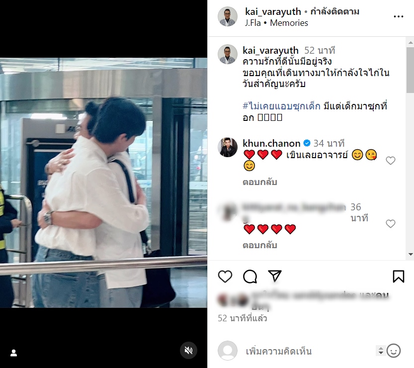 ไก่ วรายุฑ