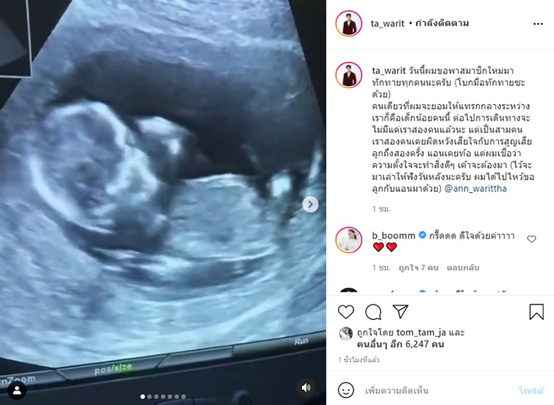 ลูก ต๊ะ วริษฐ์