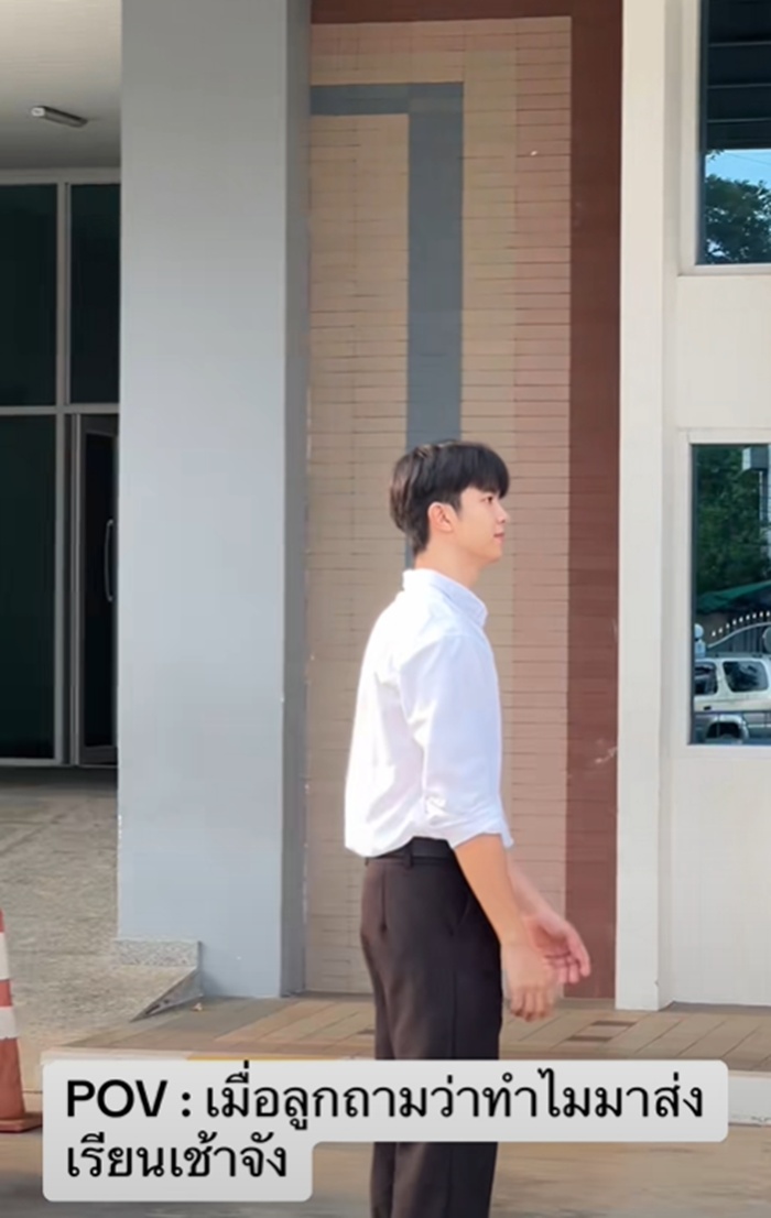 ไปส่งลูก