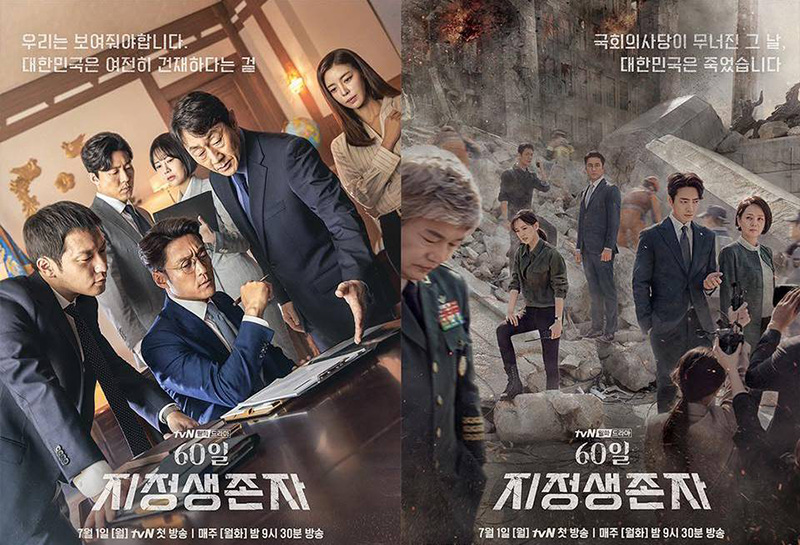 ซีรีส์การเมือง การปกครอง