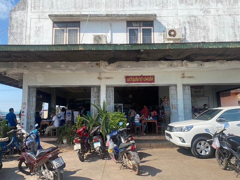 ร้านเจริญชัยข้าวมันไก่