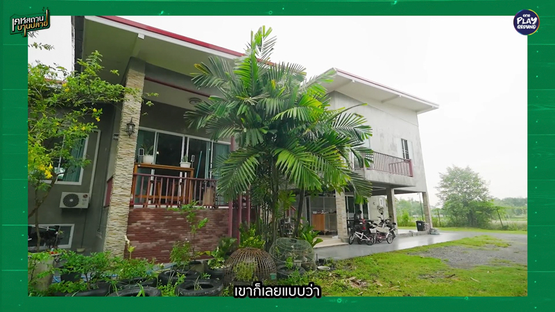 บ้าน น้ำ รพีภัทร