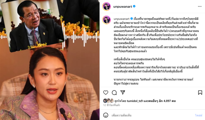 อั๋น ภูวนาท 