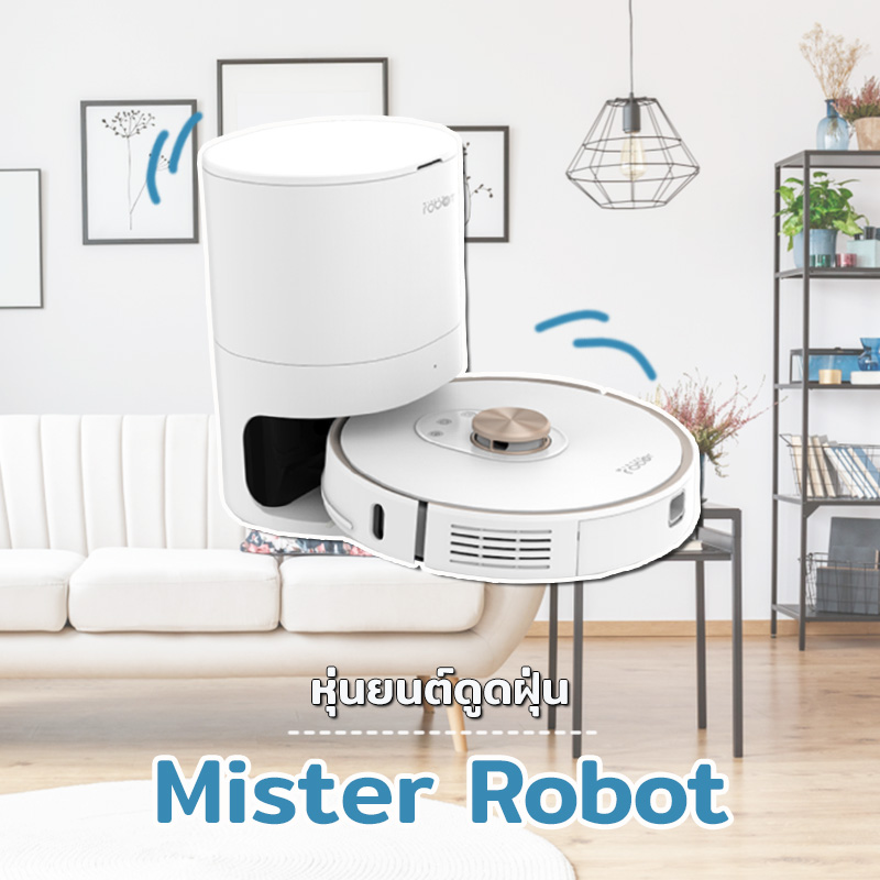 หุ่นยนต์ดูดฝุ่น