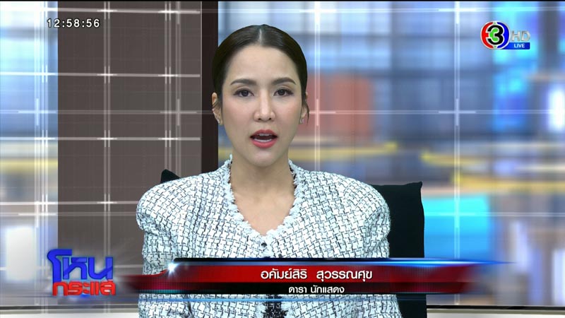 จั๊กจั่น อคัมย์สิริ