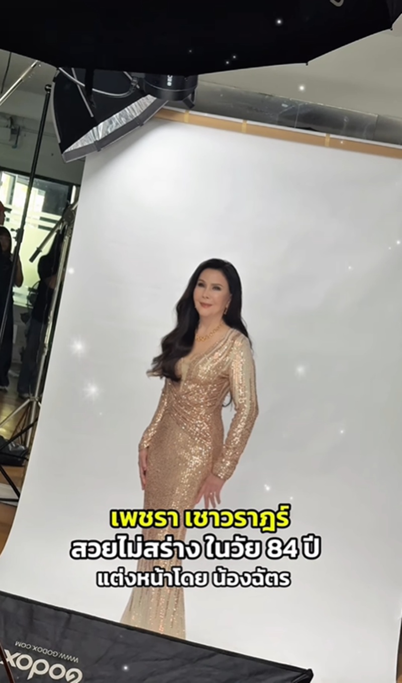 เพชรา เชาวราษฎร์