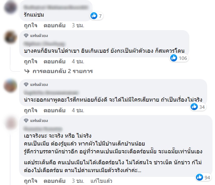 น็อต วิศรุต