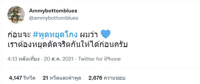 ดารา Call out